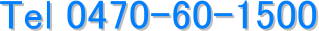Tel 0470-60-1500