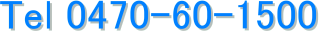 Tel 0470-60-1500