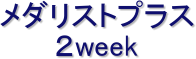 _XgvX
      Qweek