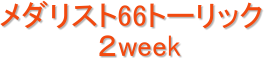 _Xg66g[bN
     @@ Qweek