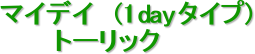 }CfC  (1day^Cv)
@@@g[bN